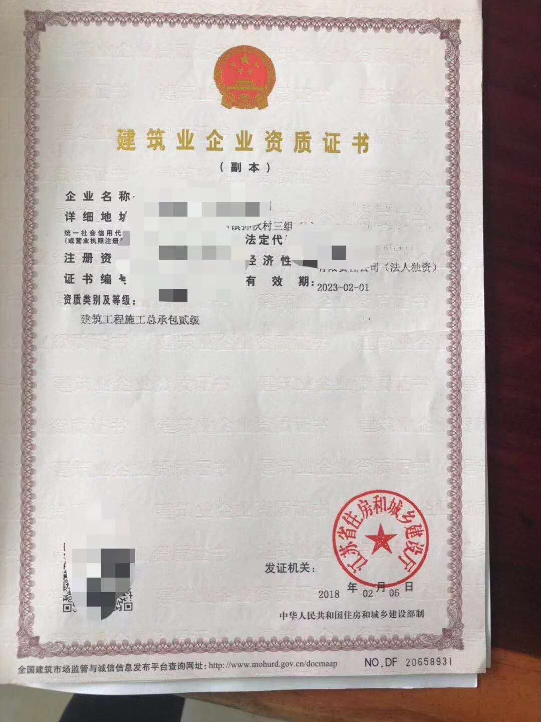 江苏房建二级证书