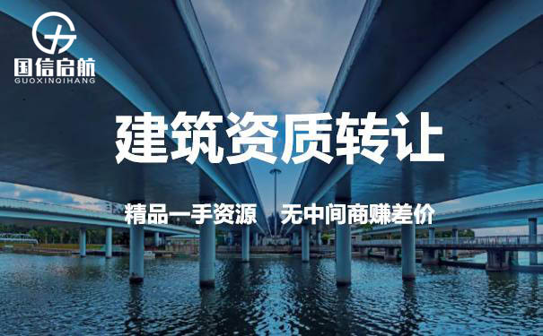 购买一个有建筑施工资质要多少钱?如何避免被坑