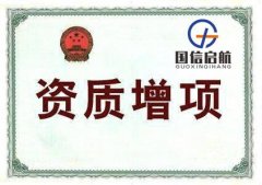 企业在初次申请建筑资质增项时要准备哪些材料