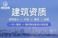 上海代办建筑资质增项申报各类资质增项需要什