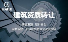 建筑施工总承包一级资质转让中资质分立是什么
