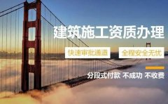 办理建筑资质流程是什么？会很麻烦吗？