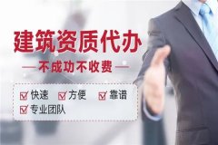 建筑施工资质二级升级一级需要多长时间?