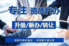 上海建筑资质转让：避开这6个大坑，否则钱货两