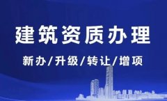 上海建筑资质延期需要注意哪些点？